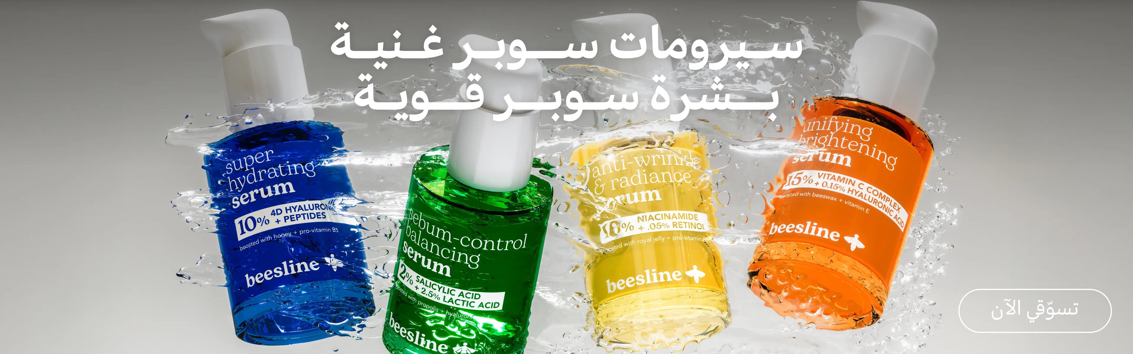 Beesline