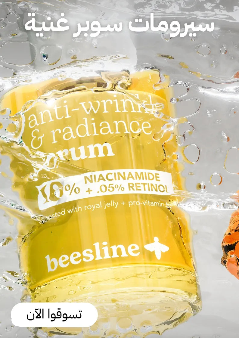 Beesline